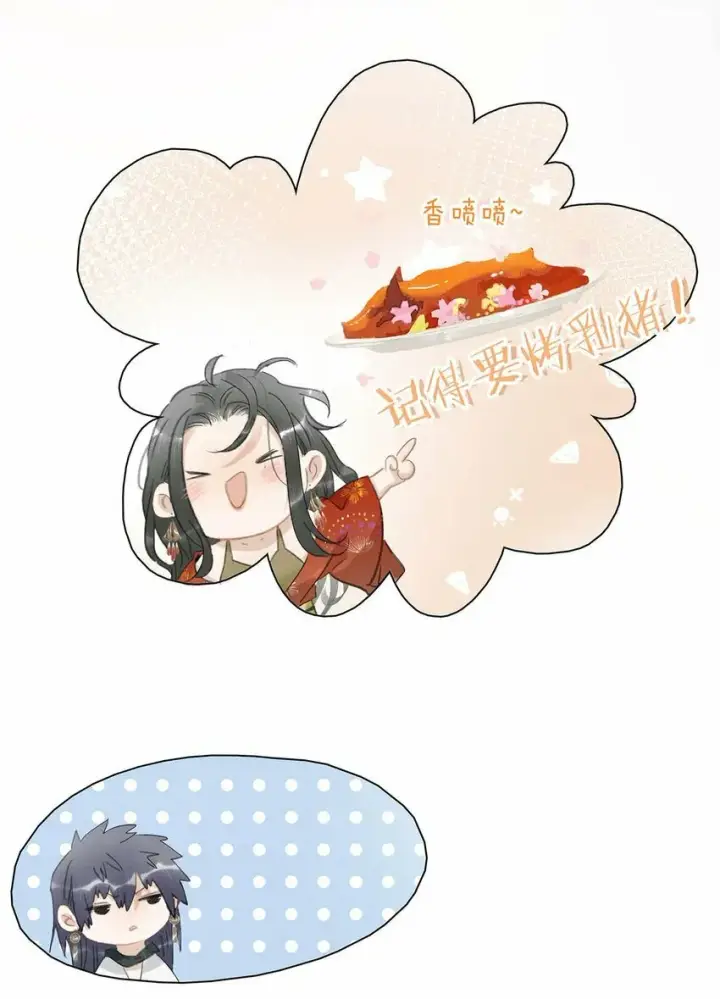 《危！恶毒长公主开始恋爱脑》013 算了，只要她不乱动……图31