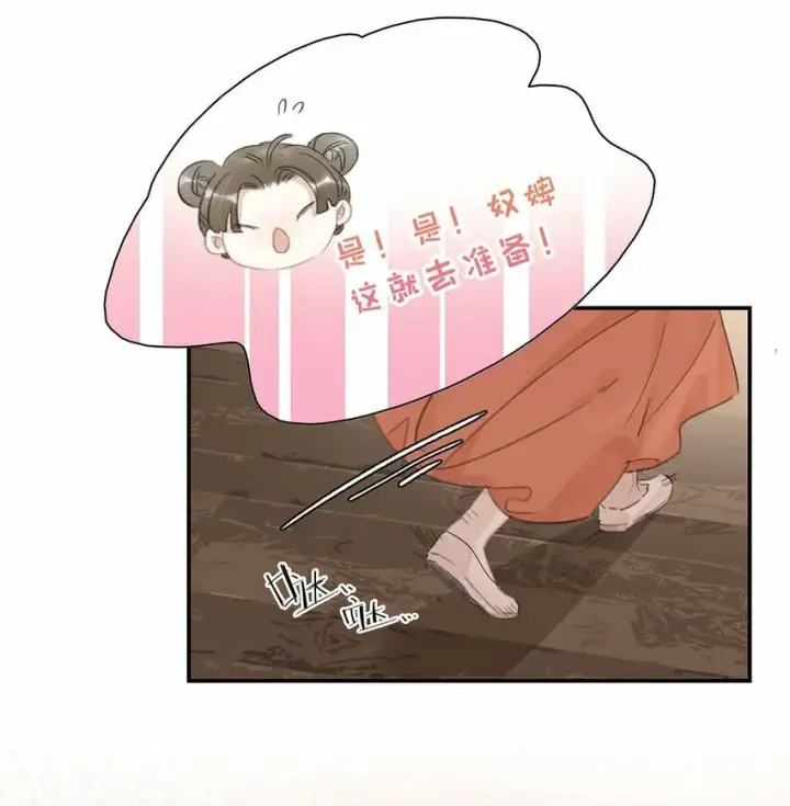 《危！恶毒长公主开始恋爱脑》013 算了，只要她不乱动……图32