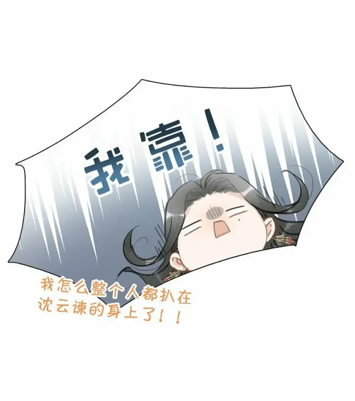 《危！恶毒长公主开始恋爱脑》013 算了，只要她不乱动……图38