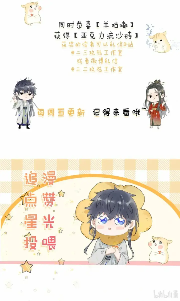 《危！恶毒长公主开始恋爱脑》013 算了，只要她不乱动……图41