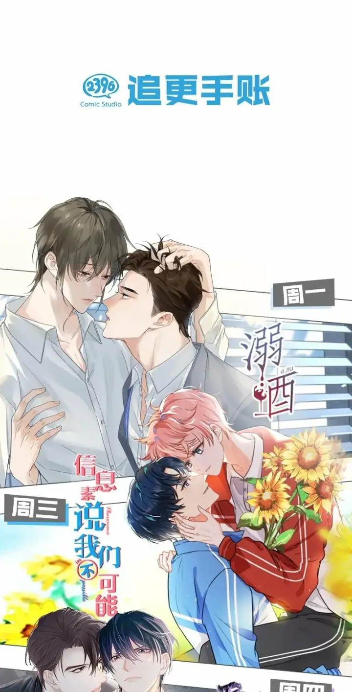 《危！恶毒长公主开始恋爱脑》013 算了，只要她不乱动……图42