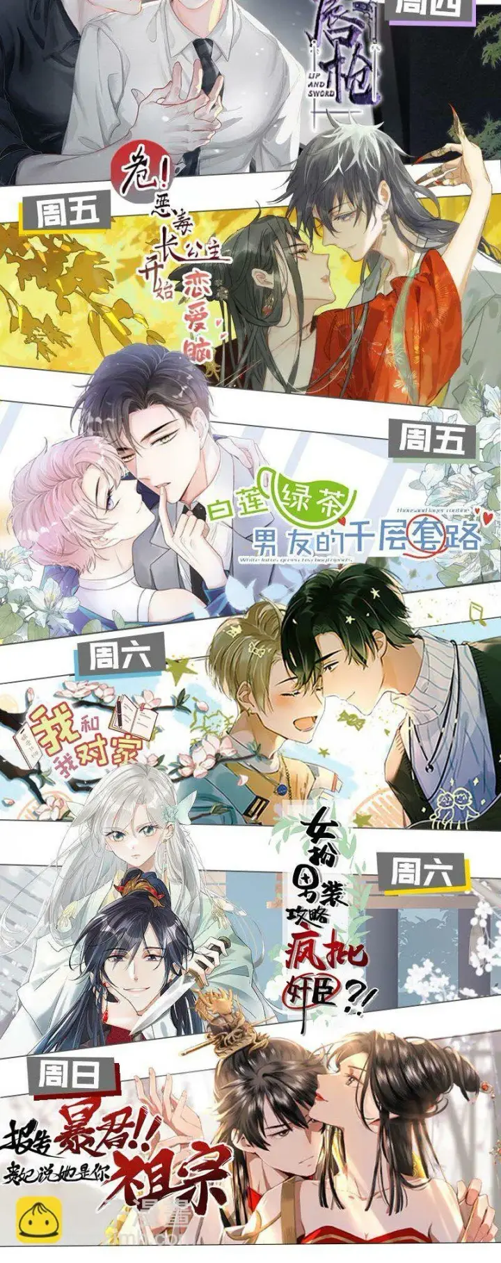 《危！恶毒长公主开始恋爱脑》013 算了，只要她不乱动……图43