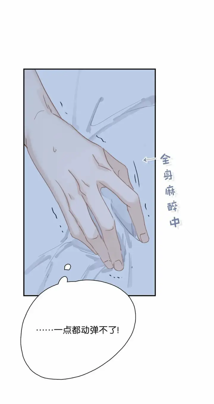 《危！恶毒长公主开始恋爱脑》013 算了，只要她不乱动……图7