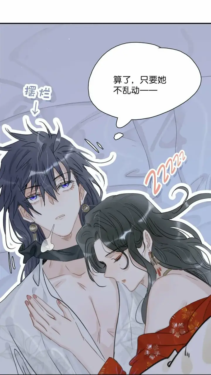 《危！恶毒长公主开始恋爱脑》013 算了，只要她不乱动……图8