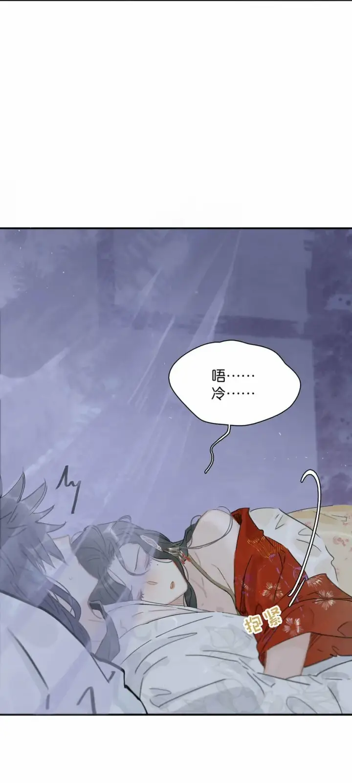 《危！恶毒长公主开始恋爱脑》013 算了，只要她不乱动……图9