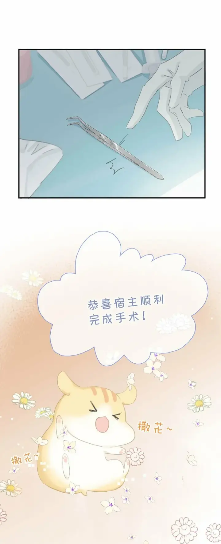 《危！恶毒长公主开始恋爱脑》015 这三天就我动来动去，累死我了……图12