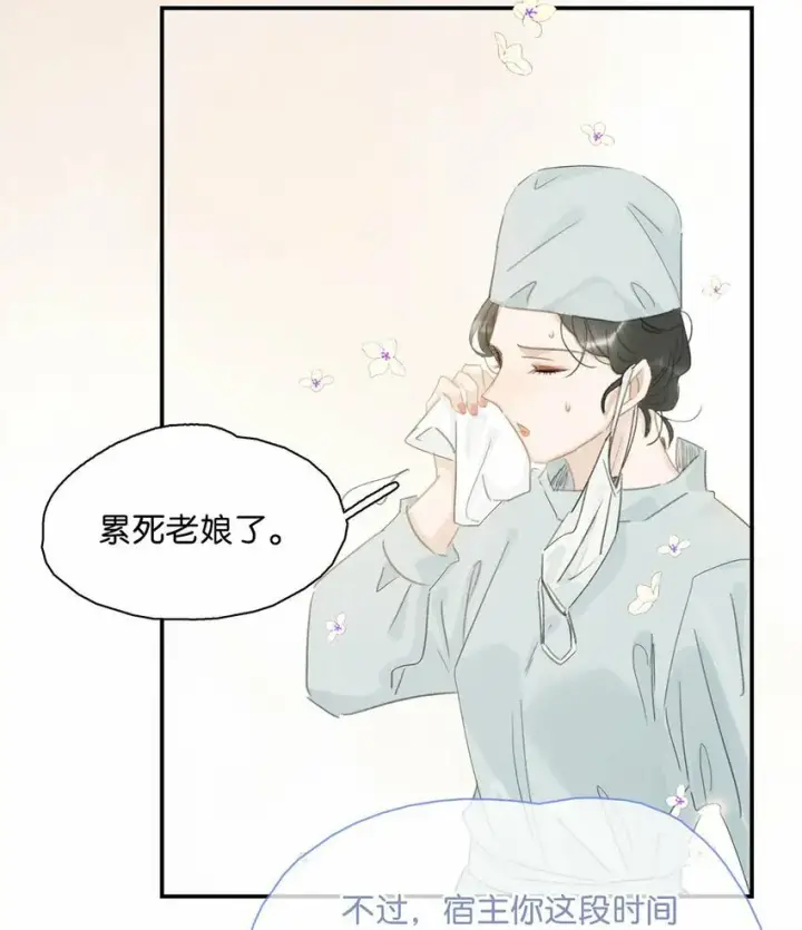《危！恶毒长公主开始恋爱脑》015 这三天就我动来动去，累死我了……图13