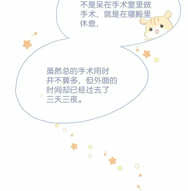 《危！恶毒长公主开始恋爱脑》015 这三天就我动来动去，累死我了……图14