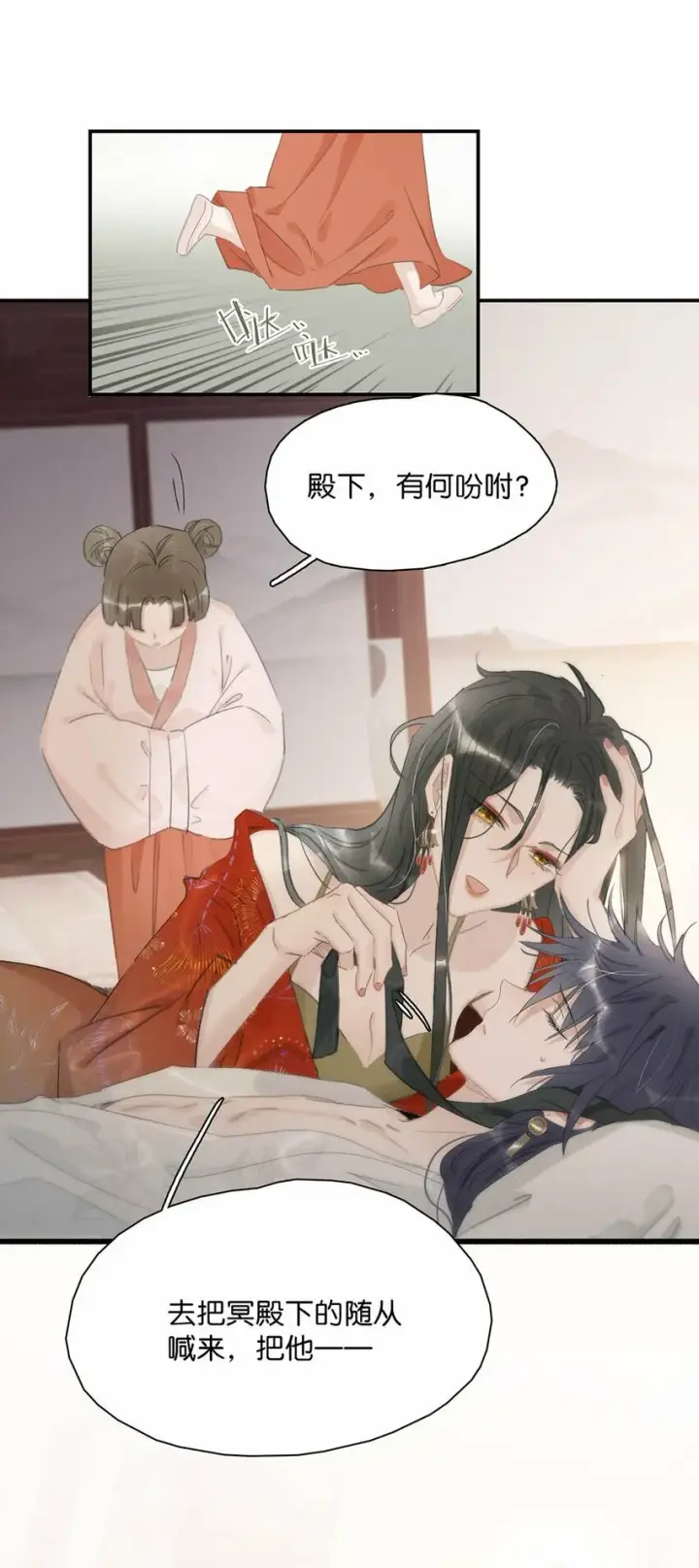 《危！恶毒长公主开始恋爱脑》015 这三天就我动来动去，累死我了……图21