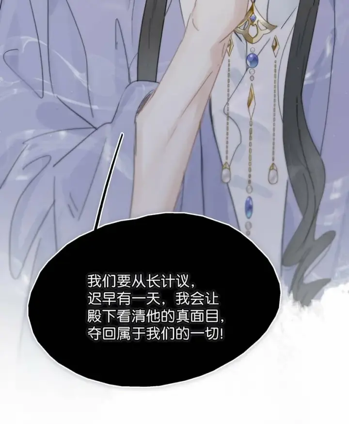 《危！恶毒长公主开始恋爱脑》015 这三天就我动来动去，累死我了……图32