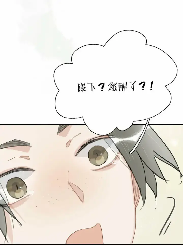 《危！恶毒长公主开始恋爱脑》015 这三天就我动来动去，累死我了……图36