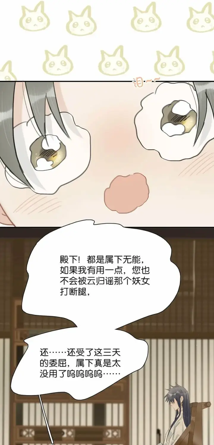 《危！恶毒长公主开始恋爱脑》015 这三天就我动来动去，累死我了……图37