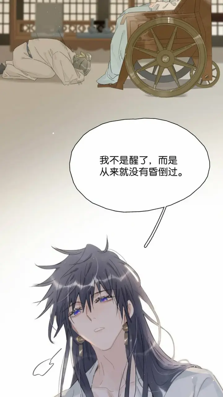 《危！恶毒长公主开始恋爱脑》015 这三天就我动来动去，累死我了……图38