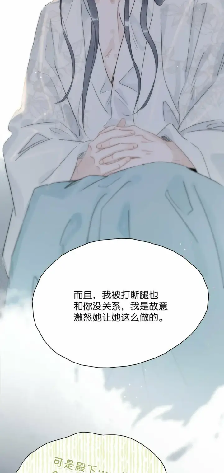 《危！恶毒长公主开始恋爱脑》015 这三天就我动来动去，累死我了……图39