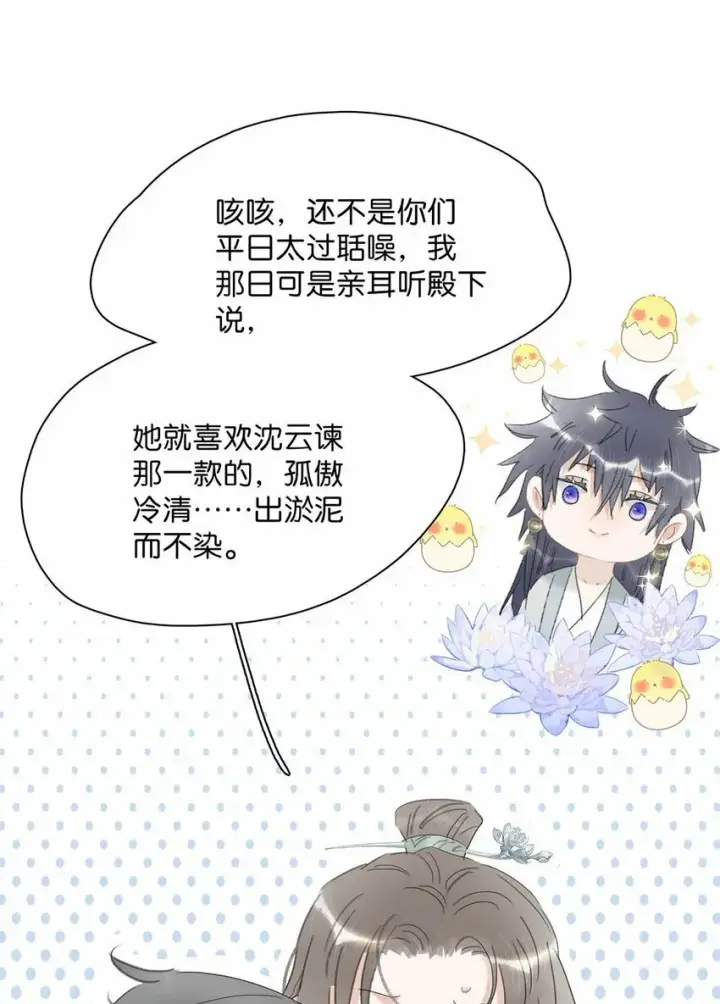 《危！恶毒长公主开始恋爱脑》015 这三天就我动来动去，累死我了……图5