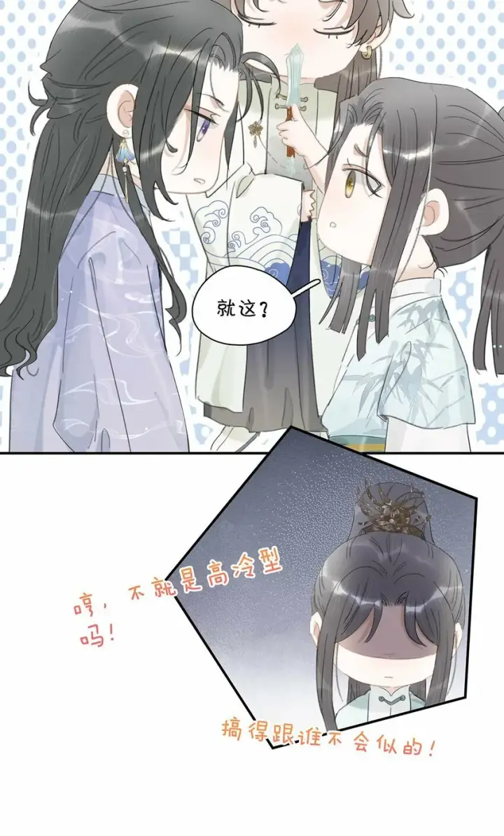 《危！恶毒长公主开始恋爱脑》015 这三天就我动来动去，累死我了……图6