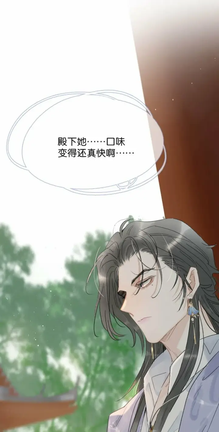 《危！恶毒长公主开始恋爱脑》015 这三天就我动来动去，累死我了……图8