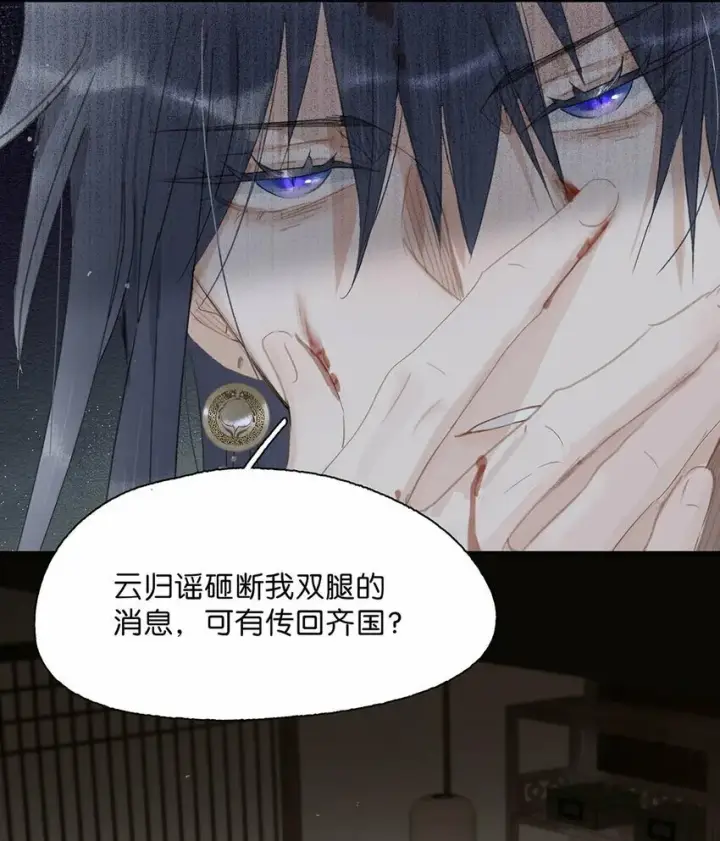 《危！恶毒长公主开始恋爱脑》016 沈云谏治疗进度清零？！图15