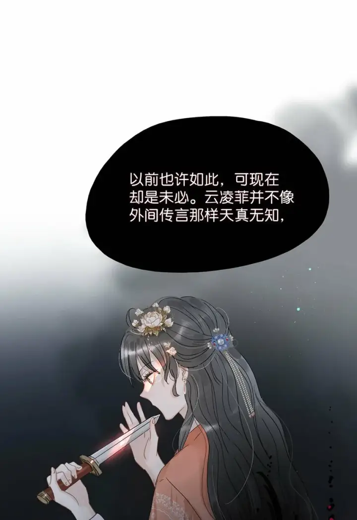 《危！恶毒长公主开始恋爱脑》016 沈云谏治疗进度清零？！图18