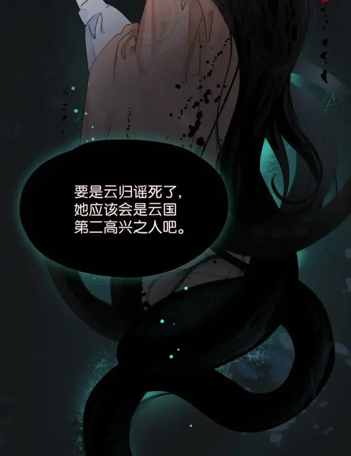 《危！恶毒长公主开始恋爱脑》016 沈云谏治疗进度清零？！图19