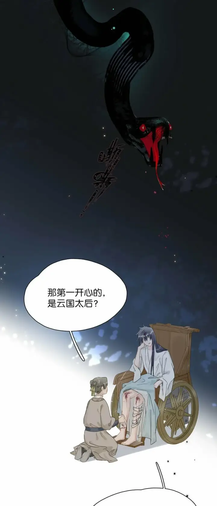 《危！恶毒长公主开始恋爱脑》016 沈云谏治疗进度清零？！图20