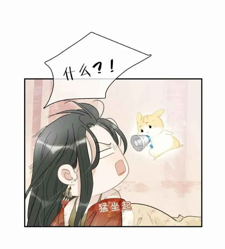《危！恶毒长公主开始恋爱脑》016 沈云谏治疗进度清零？！图25
