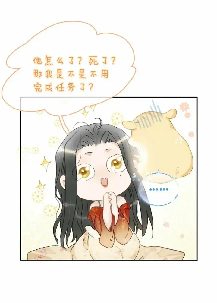 《危！恶毒长公主开始恋爱脑》016 沈云谏治疗进度清零？！图26