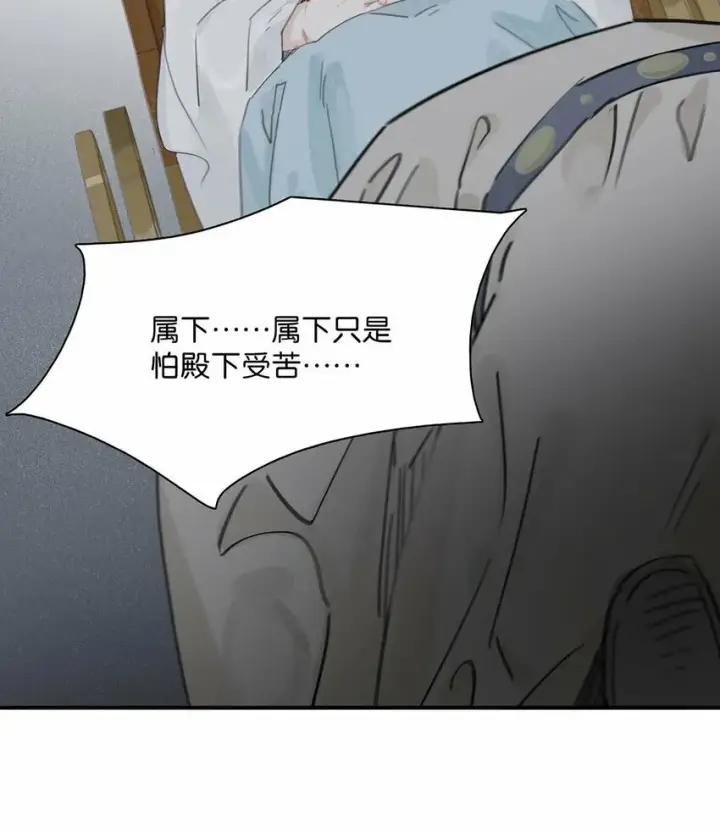 《危！恶毒长公主开始恋爱脑》016 沈云谏治疗进度清零？！图3