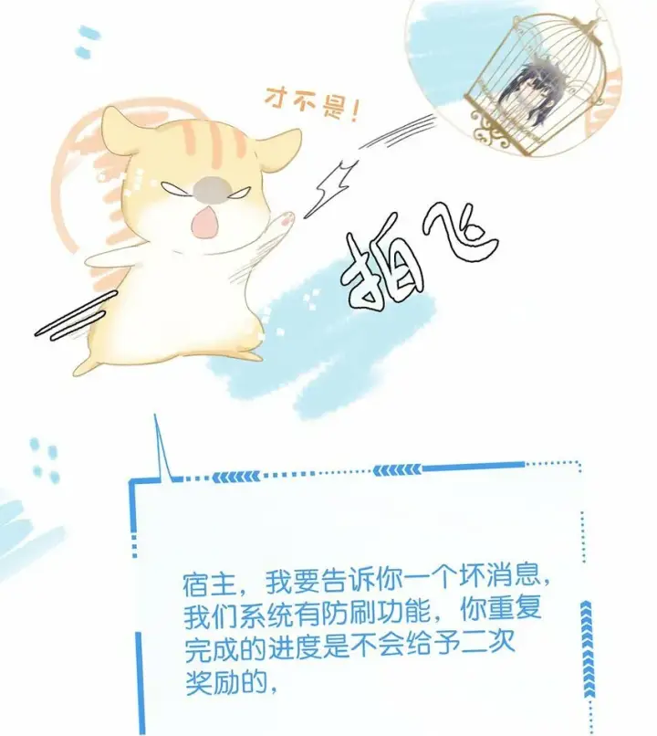 《危！恶毒长公主开始恋爱脑》016 沈云谏治疗进度清零？！图30