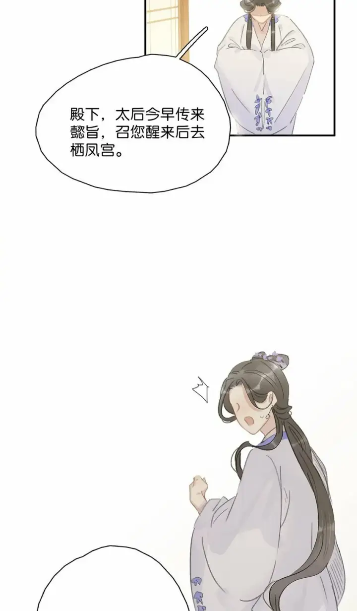 《危！恶毒长公主开始恋爱脑》016 沈云谏治疗进度清零？！图35