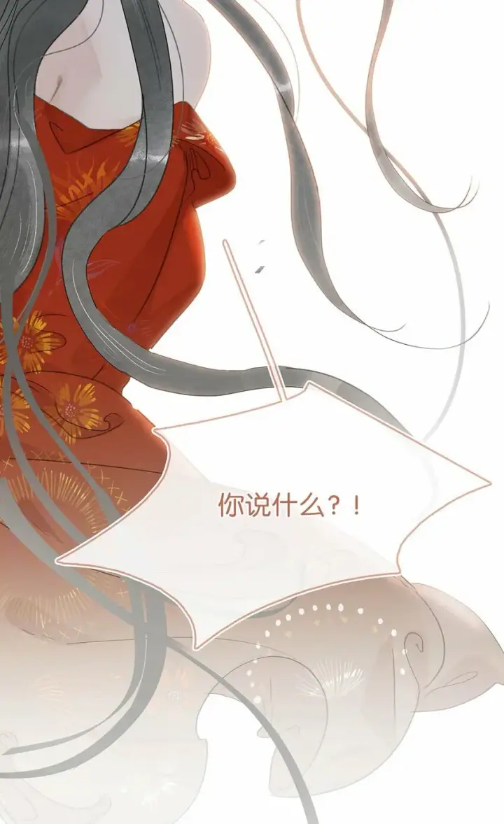 《危！恶毒长公主开始恋爱脑》016 沈云谏治疗进度清零？！图39
