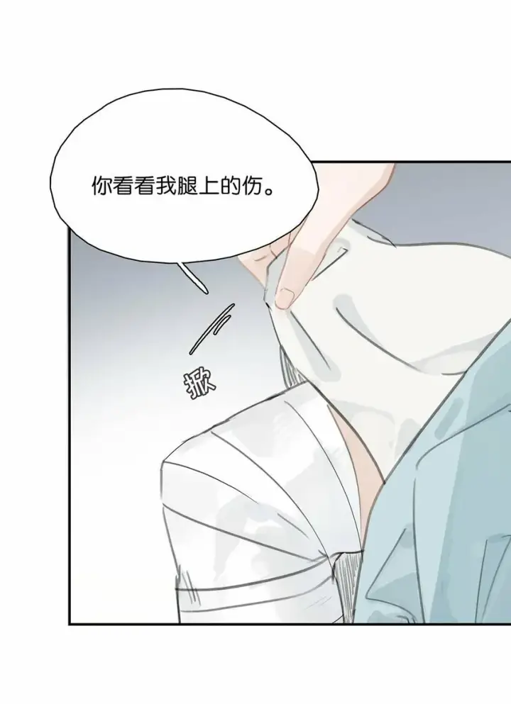 《危！恶毒长公主开始恋爱脑》016 沈云谏治疗进度清零？！图4