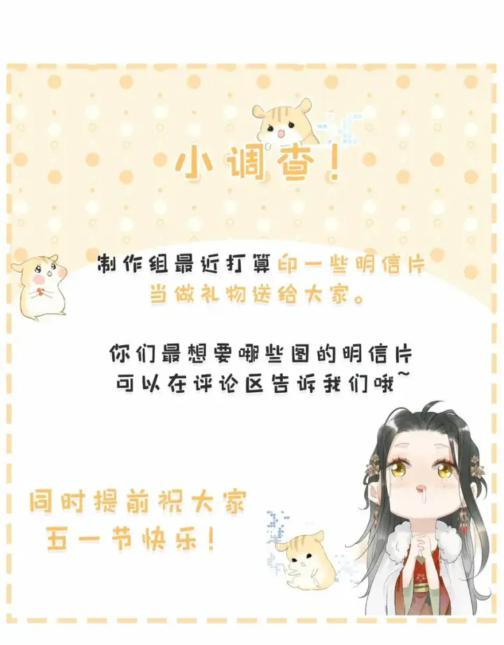 《危！恶毒长公主开始恋爱脑》016 沈云谏治疗进度清零？！图43