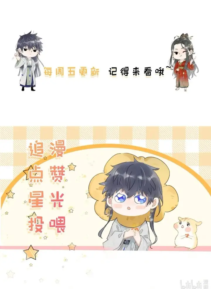 《危！恶毒长公主开始恋爱脑》016 沈云谏治疗进度清零？！图44