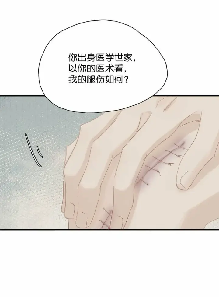 《危！恶毒长公主开始恋爱脑》016 沈云谏治疗进度清零？！图8