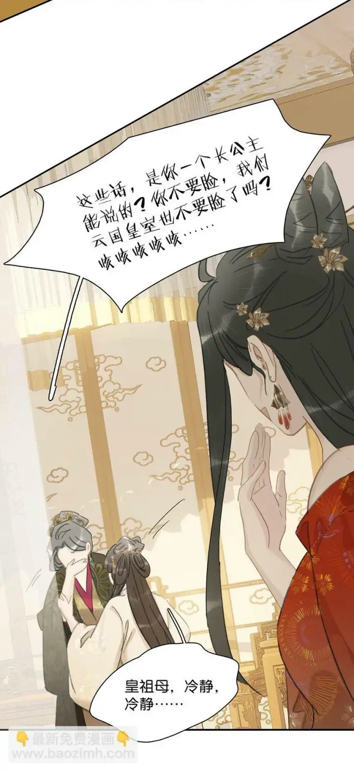 《危！恶毒长公主开始恋爱脑》018 那小腰，有劲得很……图16