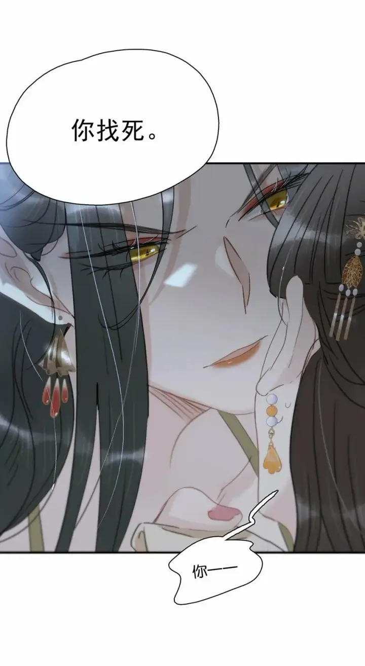 《危！恶毒长公主开始恋爱脑》019 敢伤我的人？你找死。图10