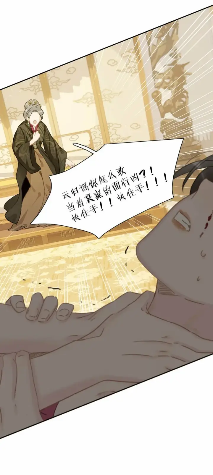 《危！恶毒长公主开始恋爱脑》019 敢伤我的人？你找死。图19