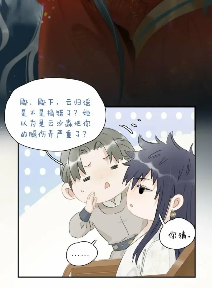 《危！恶毒长公主开始恋爱脑》019 敢伤我的人？你找死。图25