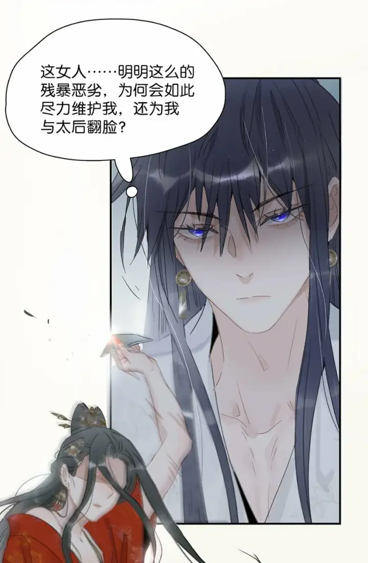 《危！恶毒长公主开始恋爱脑》019 敢伤我的人？你找死。图26