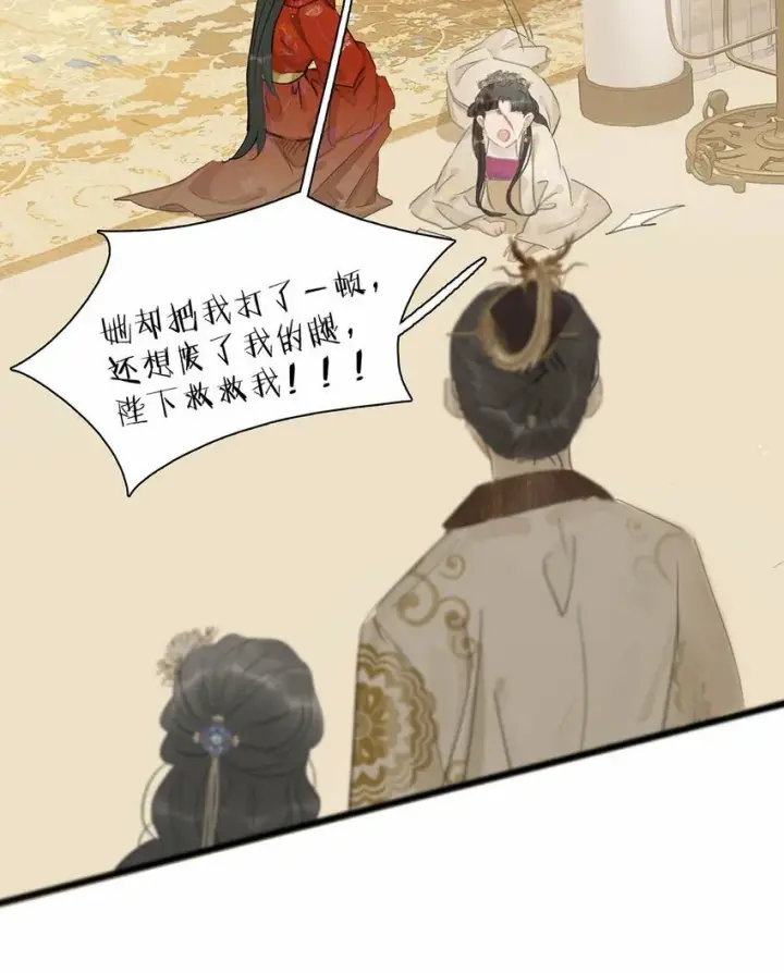 《危！恶毒长公主开始恋爱脑》019 敢伤我的人？你找死。图32
