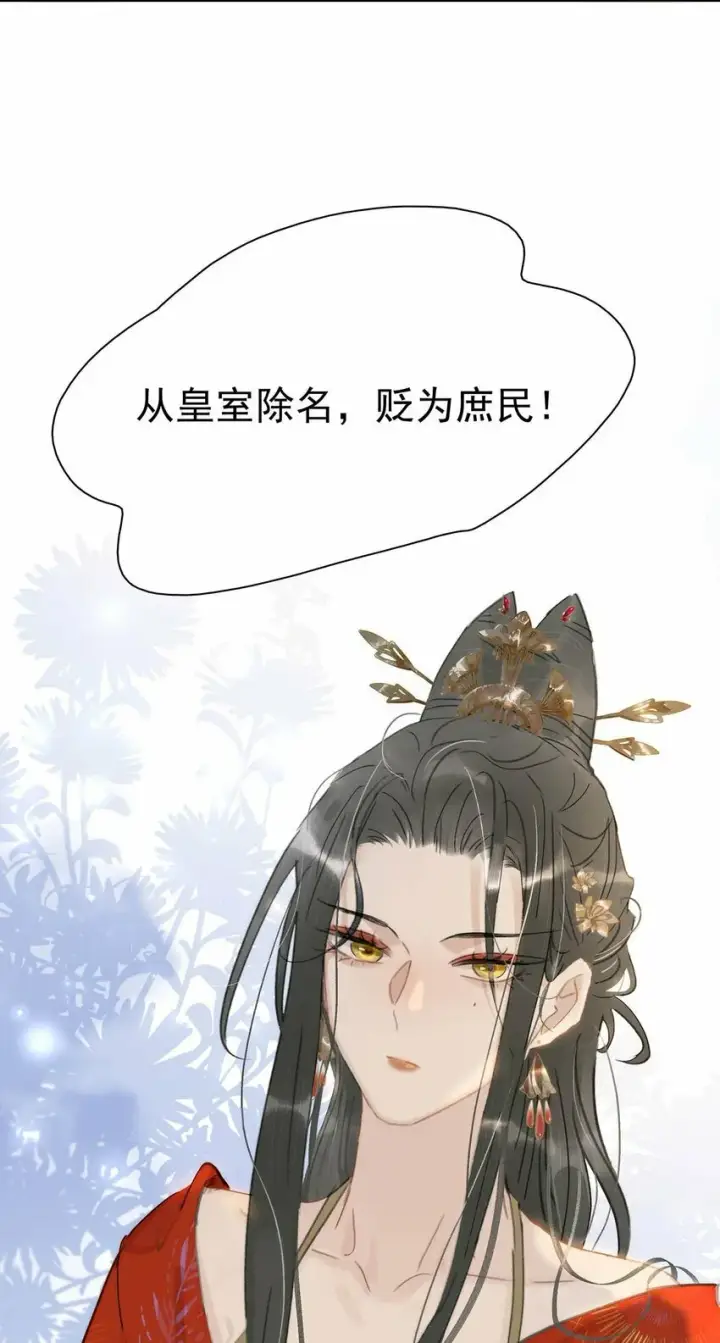 《危！恶毒长公主开始恋爱脑》020 我们是两情相悦。图11