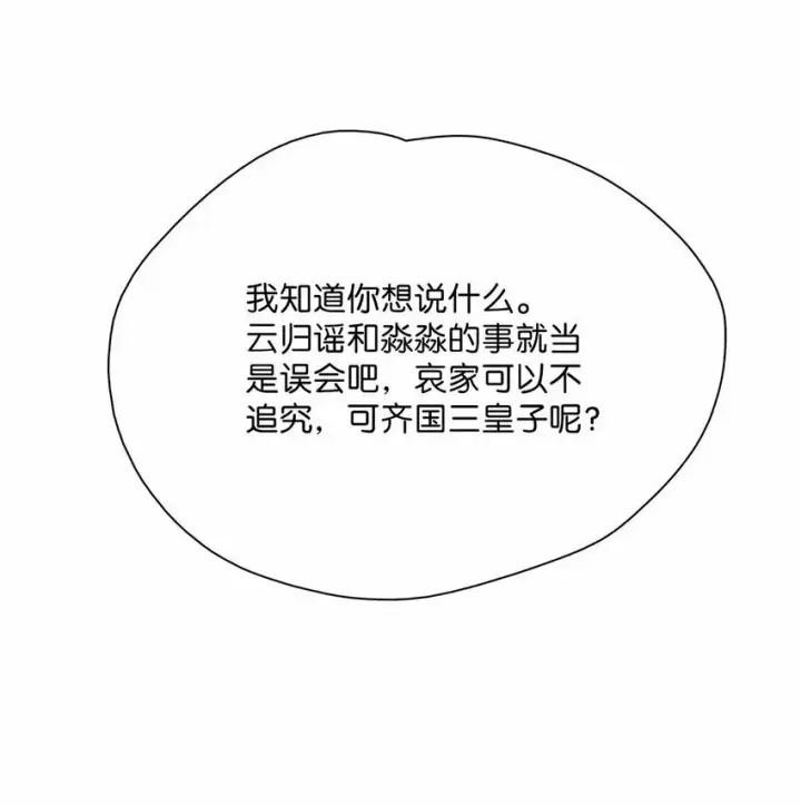 《危！恶毒长公主开始恋爱脑》020 我们是两情相悦。图13