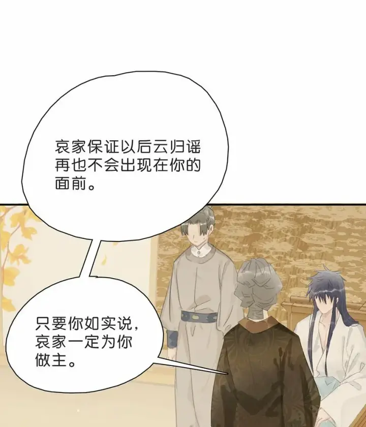 《危！恶毒长公主开始恋爱脑》020 我们是两情相悦。图18