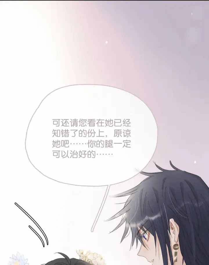 《危！恶毒长公主开始恋爱脑》020 我们是两情相悦。图23