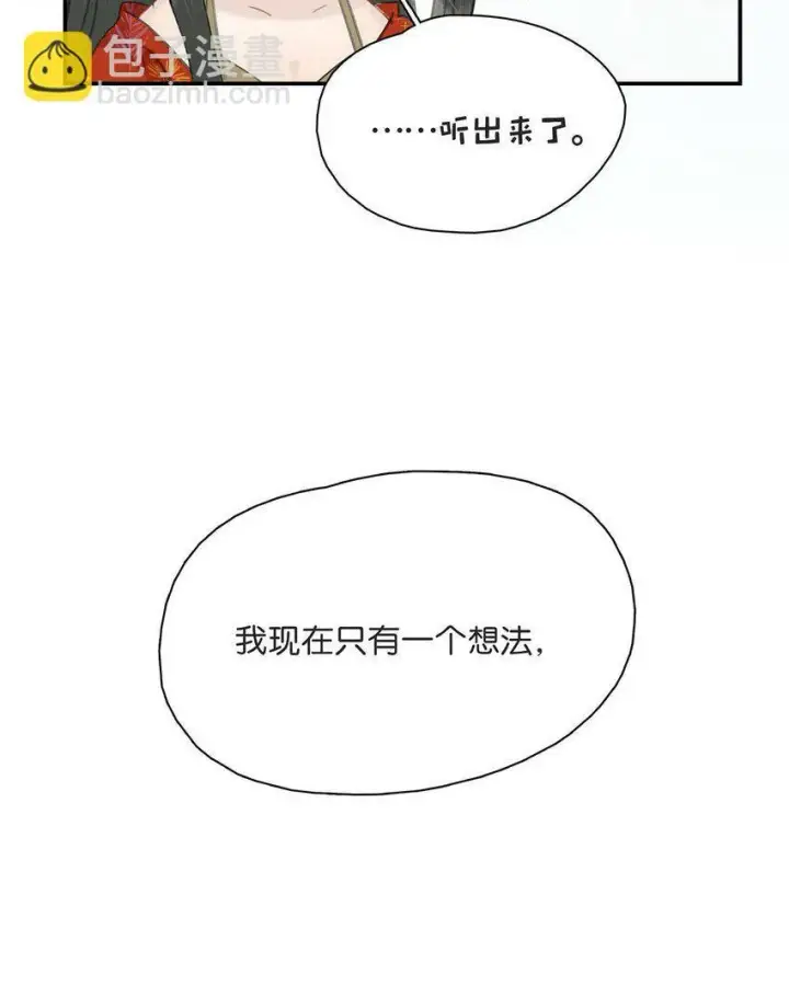 《危！恶毒长公主开始恋爱脑》020 我们是两情相悦。图26