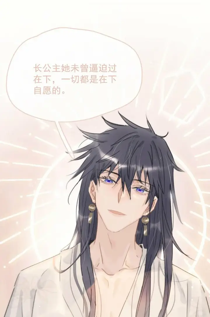 《危！恶毒长公主开始恋爱脑》020 我们是两情相悦。图35