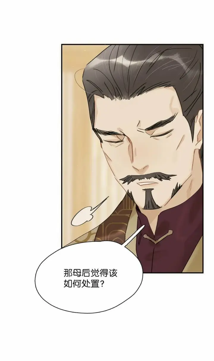 《危！恶毒长公主开始恋爱脑》020 我们是两情相悦。图9
