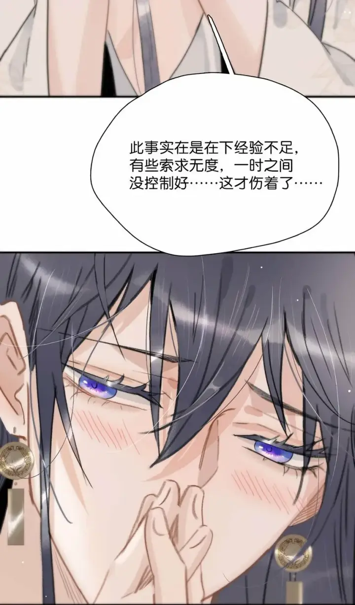 《危！恶毒长公主开始恋爱脑》021 我和长公主殿下在她寝殿三天三夜……图10