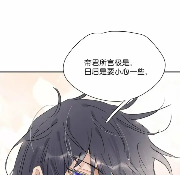 《危！恶毒长公主开始恋爱脑》021 我和长公主殿下在她寝殿三天三夜……图14